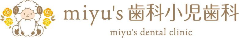 miyu's歯科小児歯科